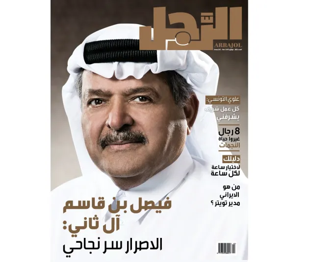  فيصل بن قاسم آل ثاني  لـ"الرجل": الاصرار سر نجاحي  