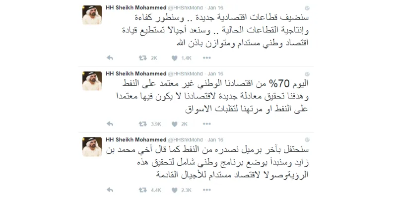 محمد بن راشد: سنحتفل بتصدير آخر برميل نفط