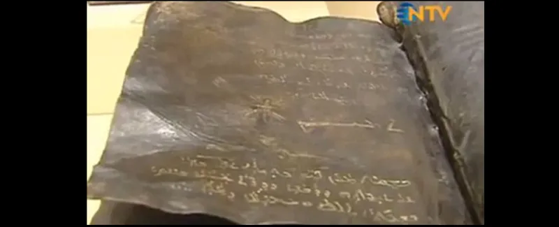 بالصور.. كشف نسخة سرية من الإنجيل تتنبأ بمجيء النبي محمد (ص)