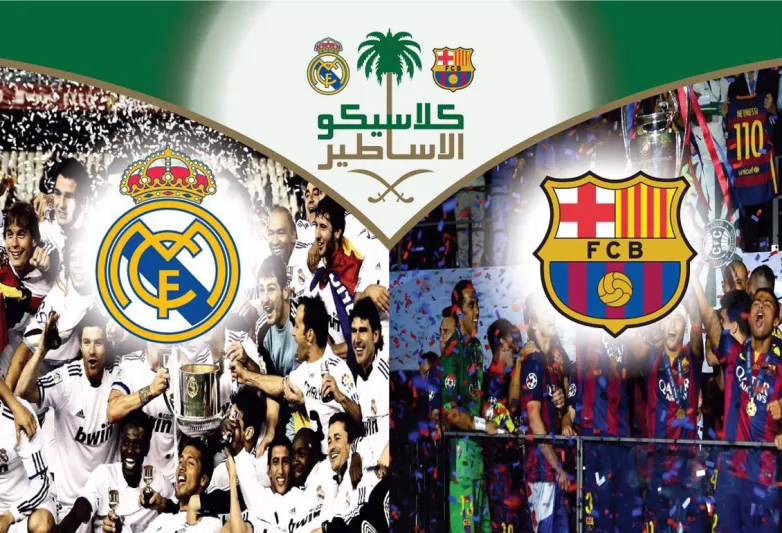 أساطير برشلونة وريال مدريد يحتفلون بذكرى مرور عام على حكم الملك سلمان