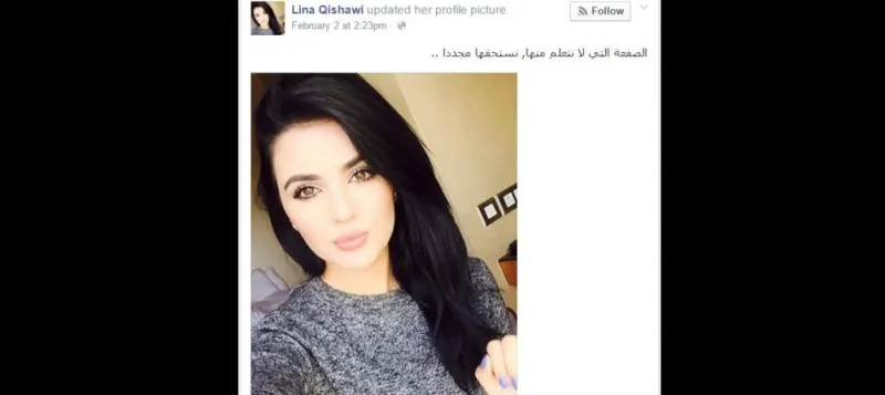 بالصور..رسميا فسخ خطوبة لينا قيشاوي ومحمد عساف 