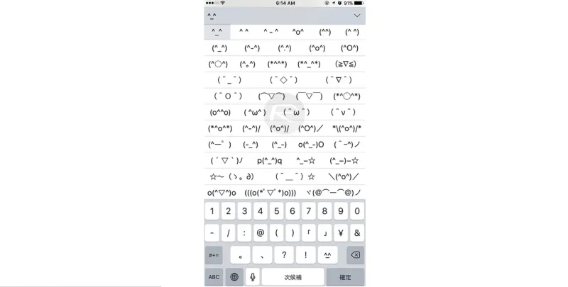 خطوات الكشف عن لوحة مفاتيح تعبيرية مخفية في الايفون 