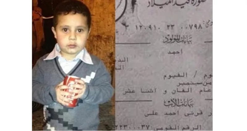 محكمة مصرية تحكم على طفل يبلغ 4 سنوات بالسجن المؤبد!