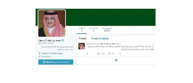 السعودية: أكثر من 400 ألف متابع بعد ساعات من تدشين حساب ولي العهد