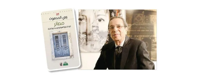 فوز الزميل ربعي المدهون بـالبوكر العربية 