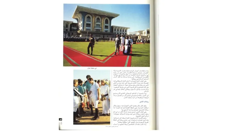 وريث العرش البريطاني الأمير تشارلز مؤيد للإسلام ومحب للصحراء 