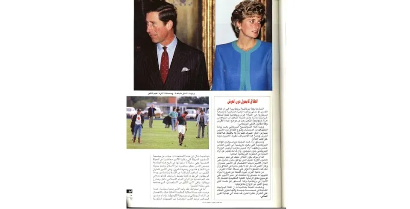 وريث العرش البريطاني الأمير تشارلز مؤيد للإسلام ومحب للصحراء 