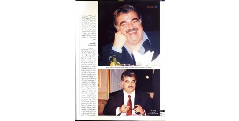 رفيق الحريري: من معلّم مدرسة.. إلى رئيس حكومة 