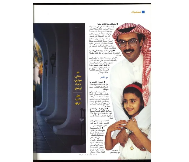 بدر بن عبد المحسن: أنا شاعر بالمصادفة وفاشل في التجارة