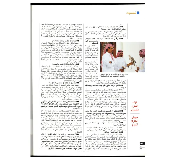 بدر بن عبد المحسن: أنا شاعر بالمصادفة وفاشل في التجارة