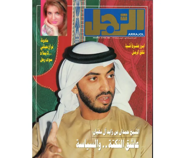 حمدان بن زايد رجل اكبر من عمره 