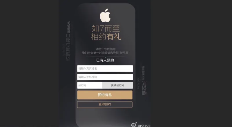 أكبر شركة موبايلات بالعالم تعلن مبكراً عن الايفون 7 بلس 