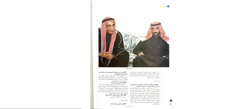 عبد الرحمن العتيقي  ايام المواجهات الساخنة