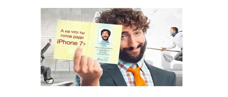 شركة تقدم لك هاتفاً مجانياً شرط أن تغير اسمك إلى آي فون7
