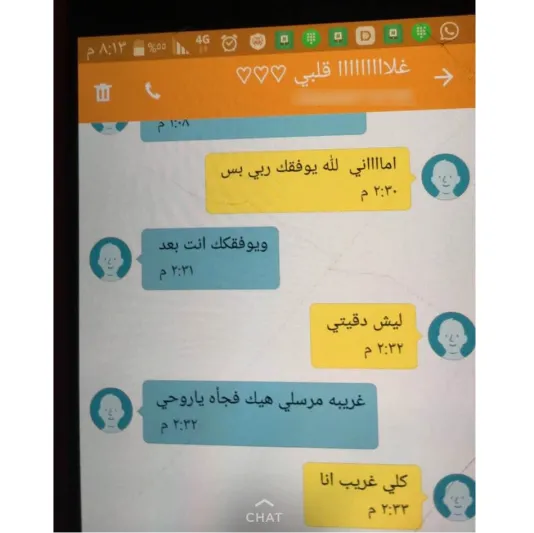 هذه رسالة جندي سعودي لعروسه قبيل استشهاده بلحظات