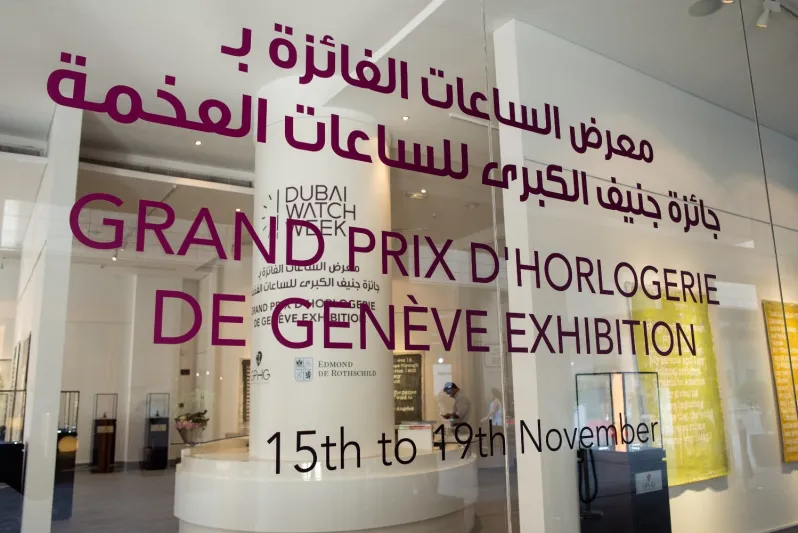 اسبوع الساعات دبي يفتح أبواب دورته الثانية 