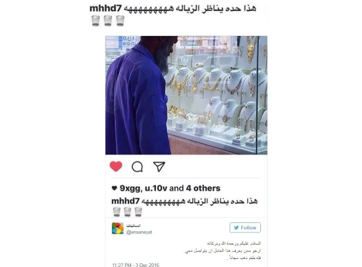 بالصور مغرّد يسخر من عامل نظافة فماذا حصل بعد نشر صوره