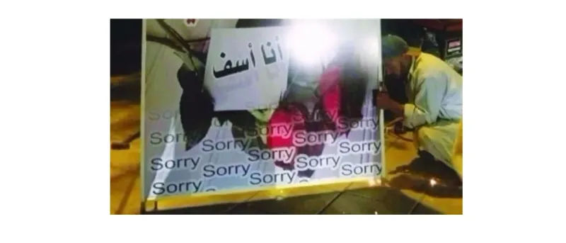 بالصورة شاب سعودي يعتذر لفتاة عبر لوحة إعلانات