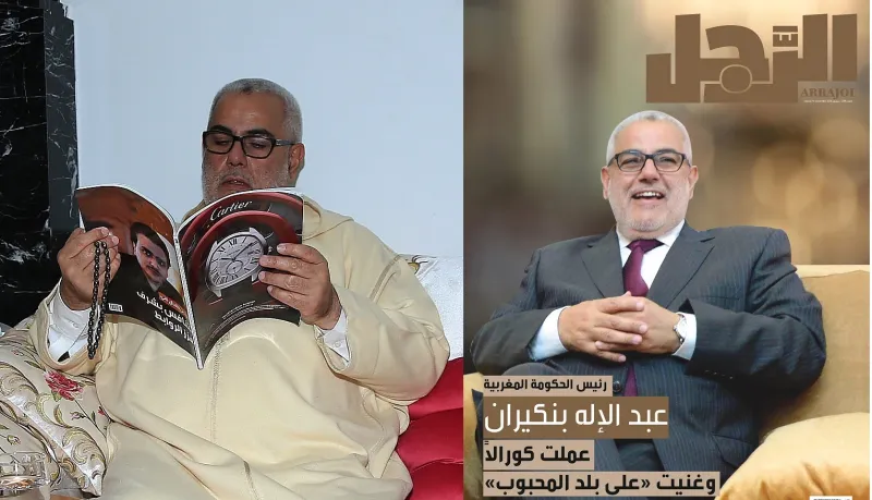 رئيس الحكومة المغربية يكشف 5 اسرار شخصية مفاجئة