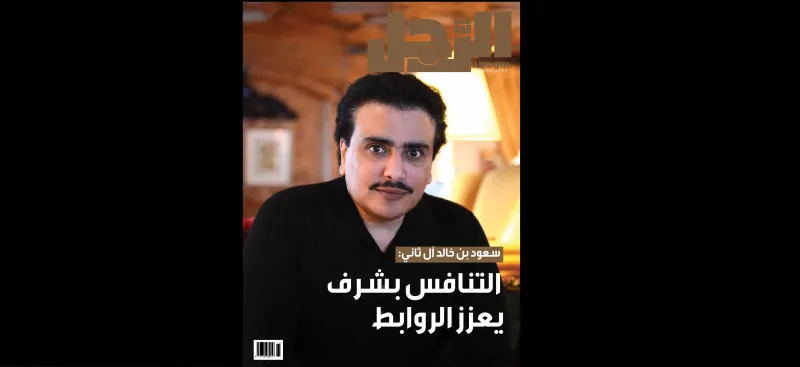   سعود بن خالد ال ثاني لـ"الرجل" التنافس بشرف يعزز الروابط 