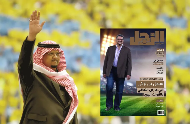  فيصل بن تركي لـ"الرجل" ابي عارض التحاقي بالقوات الجوية 