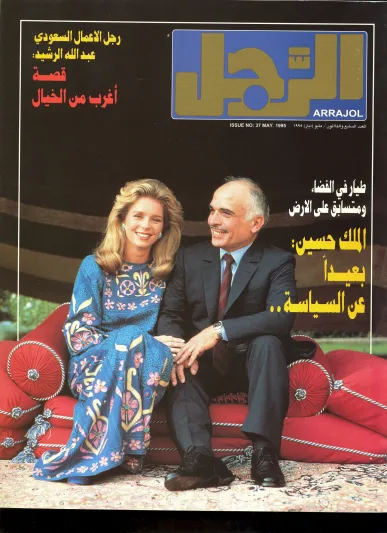 من ارشيف "الرجل" الملك حسين : اقود طائرتي بنفسي