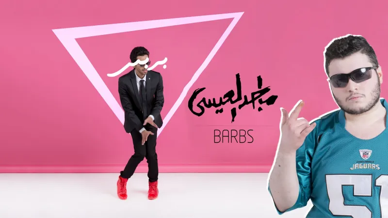 فيديو| هل تذكر أغنية «بربس»؟.. اتضح الحقيقة فهي أغنية مسروقة!