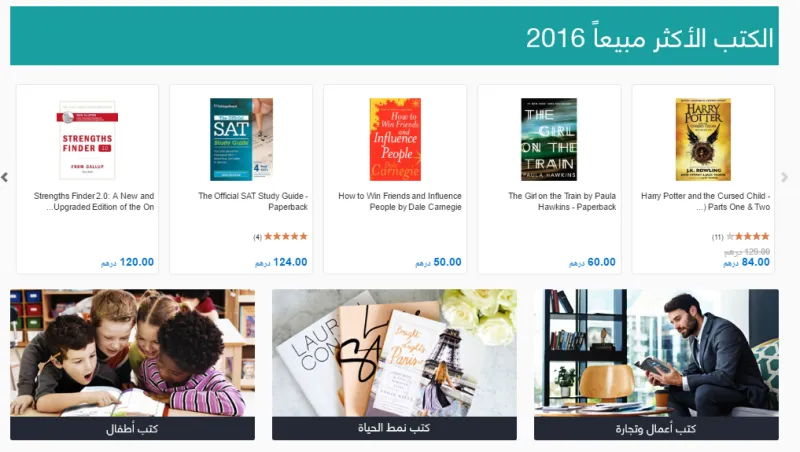 سوق.كوم يطلق فئة «الكتب» بتشكيلة قوامها أكثر من 6 ملايين كتاب