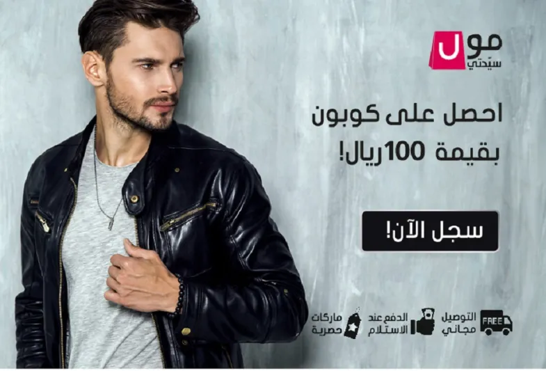 موقع"سيدتي مول" للتسوق الإلكتروني يبدأ أول عروضه بقسائم شراء ومنتجات حصريّة