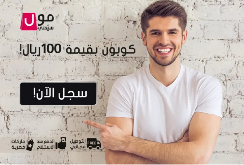 موقع"سيدتي مول" للتسوق الإلكتروني يبدأ أول عروضه بقسائم شراء ومنتجات حصريّة