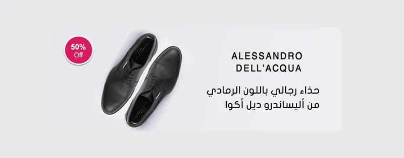 عروض تصل إلى 50% في أسبوع الأحذية العالمية من موقع سيدتي مول!