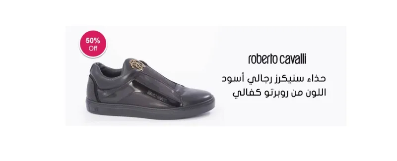 عروض تصل إلى 50% في أسبوع الأحذية العالمية من موقع سيدتي مول!