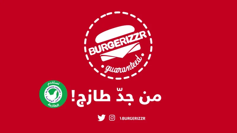 مطاعم سعودية تنافس نظيرتها الأجنبية.. هل جربت إحداها؟