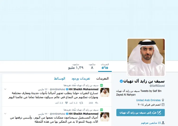 من هنا يمكنك متابعة حسابات الملوك والأمراء العرب الرسمية