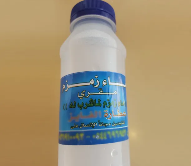 تجارة الوهم في السعودية.. رُقاة مزيفون وزيوت مباركة بأسعار خيالية