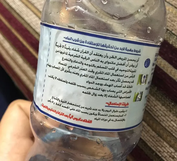 تجارة الوهم في السعودية.. رُقاة مزيفون وزيوت مباركة بأسعار خيالية