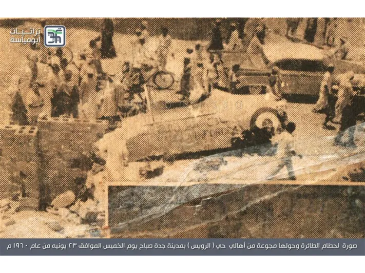 صور| قصة الطائرة التي سقطت في السعودية قبل 57 عاماً