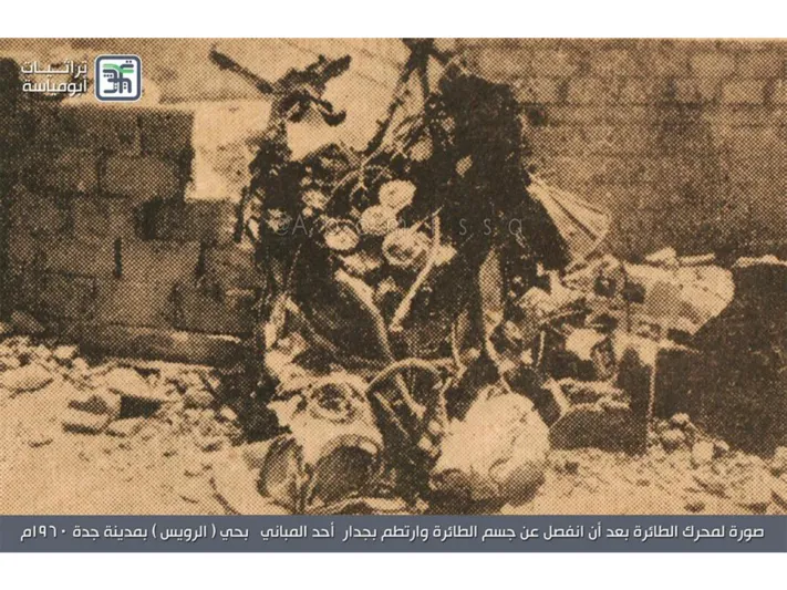 صور| قصة الطائرة التي سقطت في السعودية قبل 57 عاماً