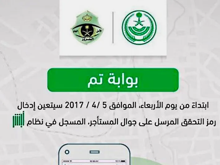 تعرف على المعيار التحقق الثنائي عند استئجار المركبات