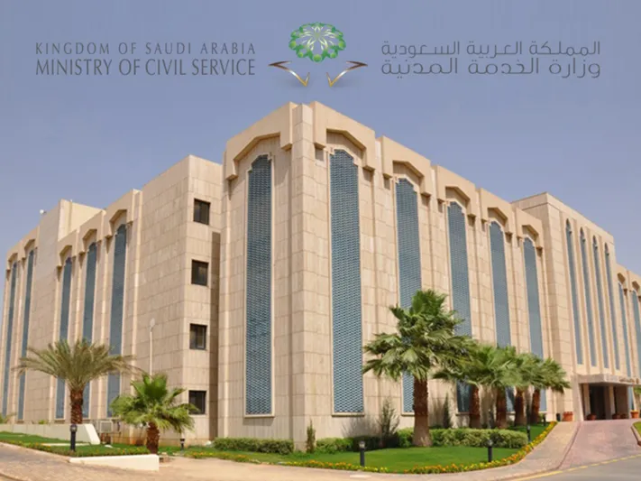 موعد التقديم على وظائف الخدمة المدينية للرجال والنساء عبر موقع جدارة