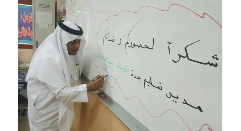 خطأ إملائي لمعلم يوقع مدير تعليم جدة في حرج ومدير المدرسة يعتذر