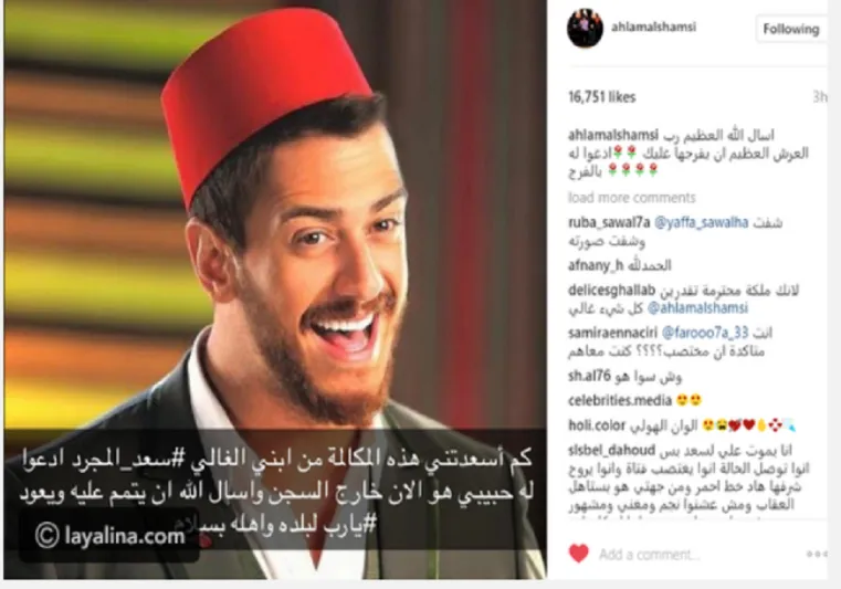 سعد المجرد من خلف القضبان إلى رصيف الحرية.. التفاصيل الكاملة