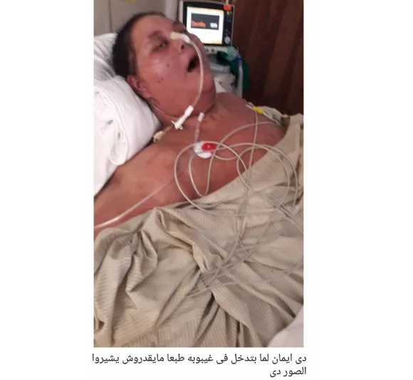 نهاية قاسية إصابة المصرية صاحبة النصف طن بالشلل