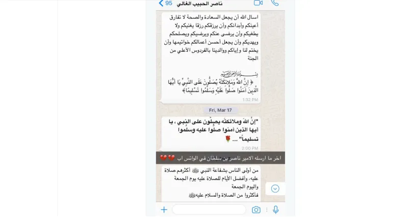 هكذا ودع الأمير الراجل ناصر بن سلطان شقيقه قبل وفاته في حادث مروري 