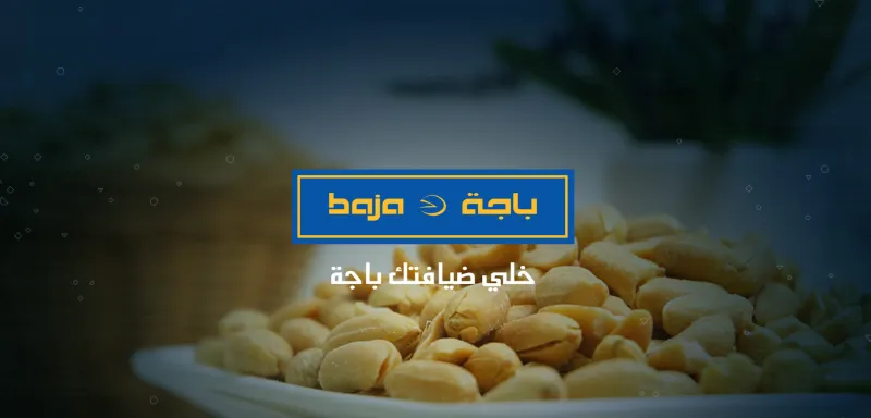 أفضل أماكن لشراء مقاضي ومحمصات رمضان في الرياض (صور)