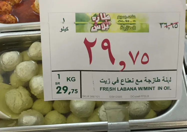 فيديو|موظف بسوق شهير يحاول إخفاء تلاعب الأسعار