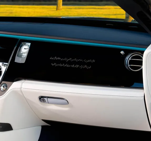 مجموعة "الحكمة".. إصدارات جديدة من رولز رويس صنعت خصيصًا للخليج العربي 