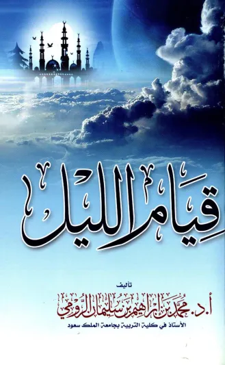 كتب رمضانية ننصحك بقراءتها.. حملها الآن