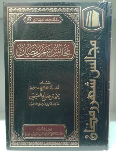 كتب رمضانية ننصحك بقراءتها.. حملها الآن