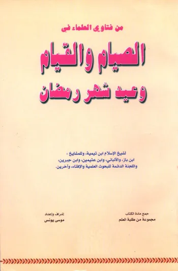 كتب رمضانية ننصحك بقراءتها.. حملها الآن